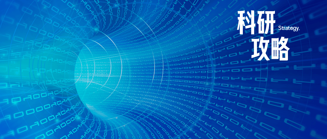 不看后悔！想提高科研效率？這10款科研學(xué)術(shù)工具你少不了